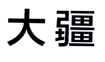大疆商标标样