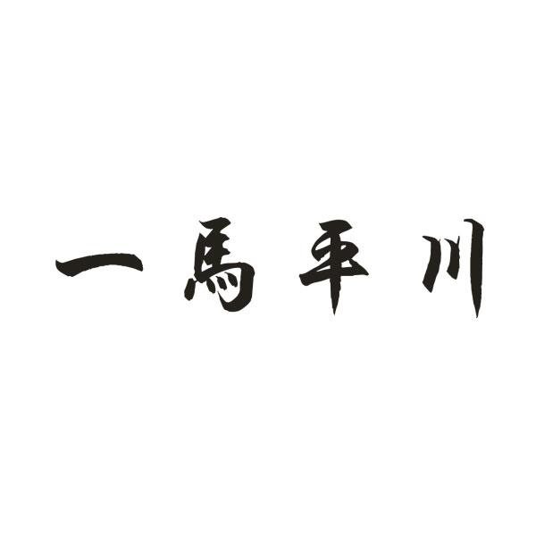 一马平川微信头像图片