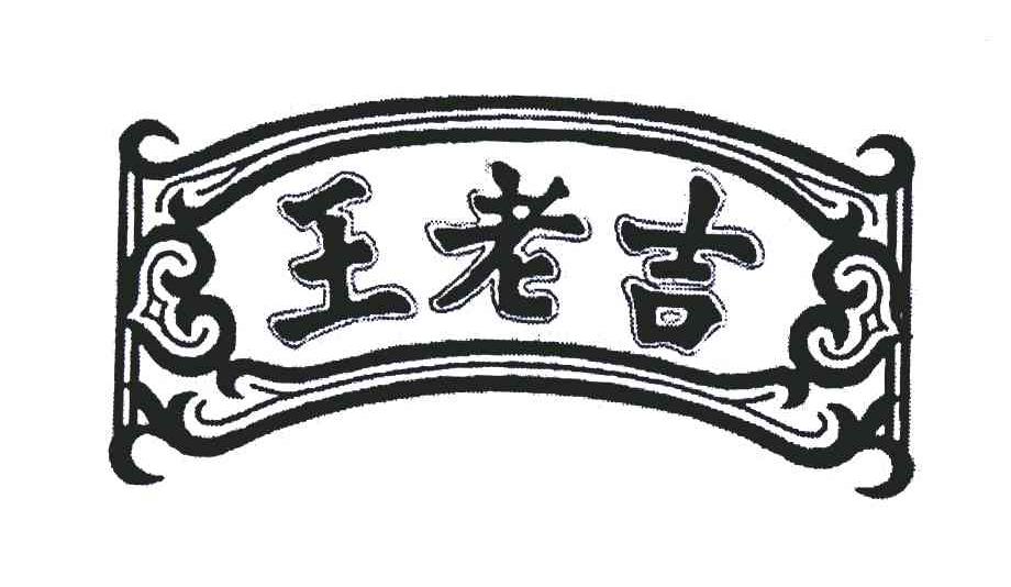 王老吉商标标样
