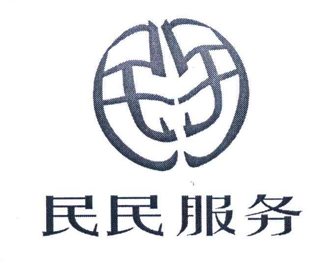 商标文字民民服务商标注册号 7195786,商标申请人温州市民民商务服务