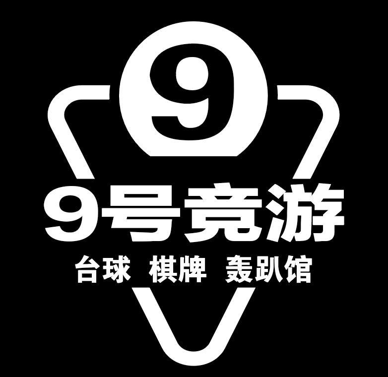 商标文字9号竞游 台球 棋牌 轰趴馆 9商标注册号 48696547,商标申请人