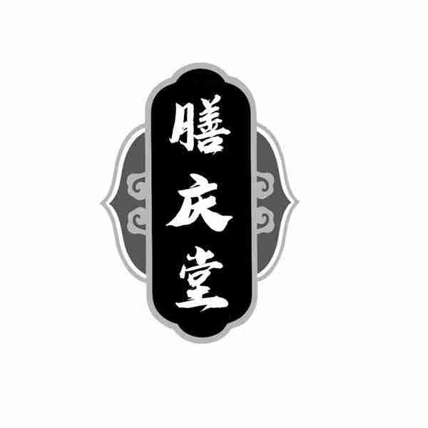 转让商标-膳庆堂