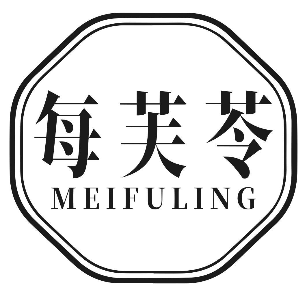 转让商标-每芙苓