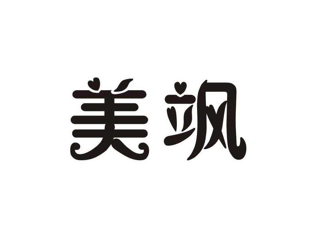 转让商标-美飒