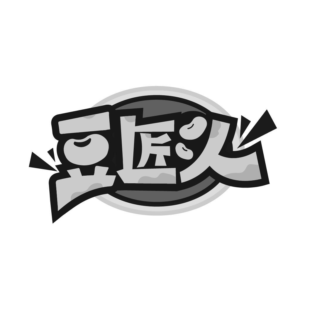 豆logo字体设计图片