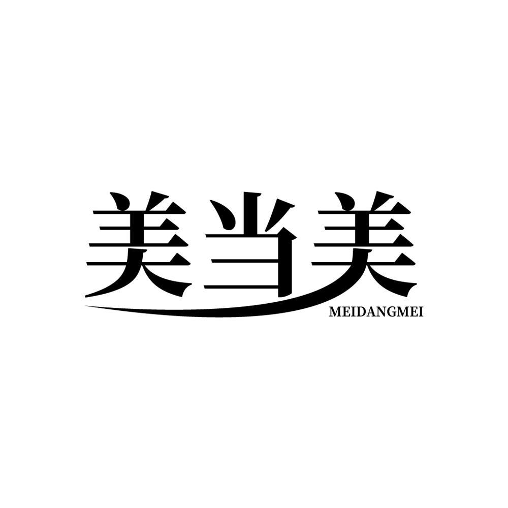 转让商标-美当美