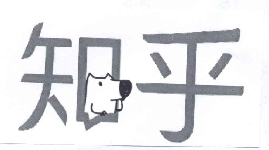 知乎商标标样