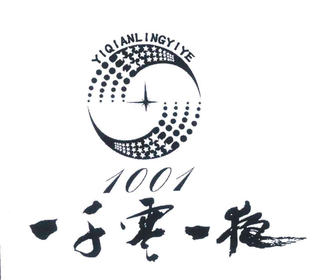商标文字一千零一夜;1001商标注册号 6345351,商标申请人蓬莱华鲁酒业