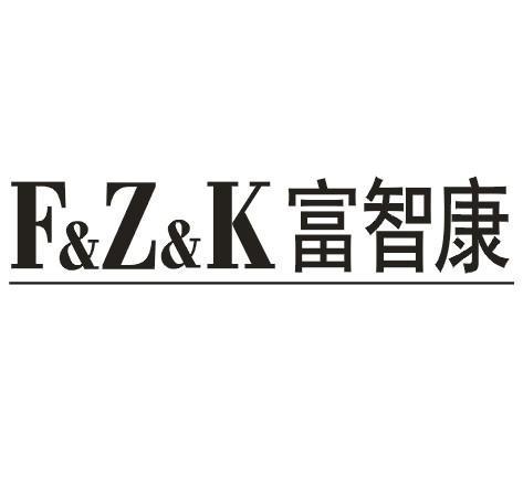 转让商标-富智康 F & Z &K