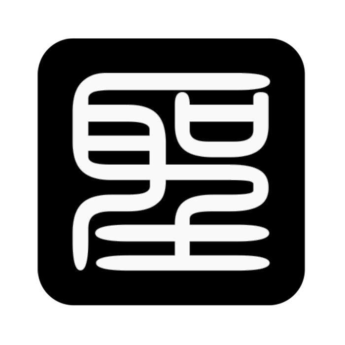 商标文字圣商标注册号 56320568,商标申请人重庆市宏圣达科技有限公司