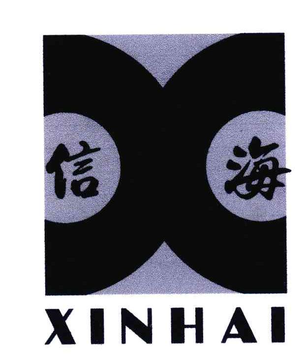 商标文字信海商标注册号 6667773,商标申请人陈万海的商标详情 - 标库