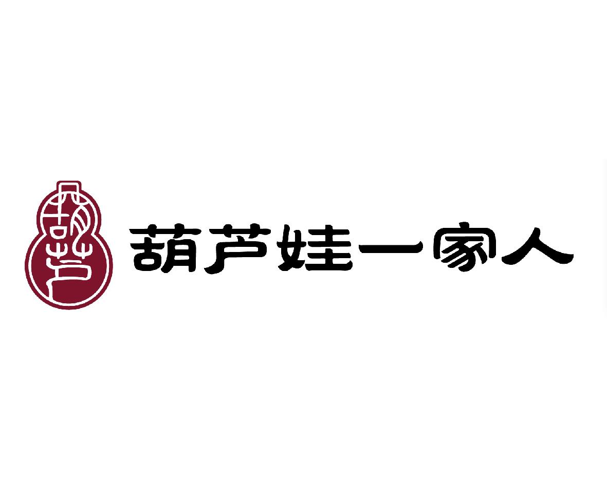 商標文字葫蘆 葫蘆娃一家人商標註冊號 35562156,商標申請人北京五福