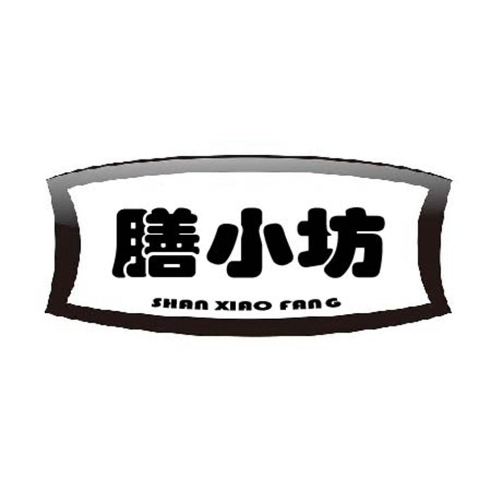 转让商标-膳小坊