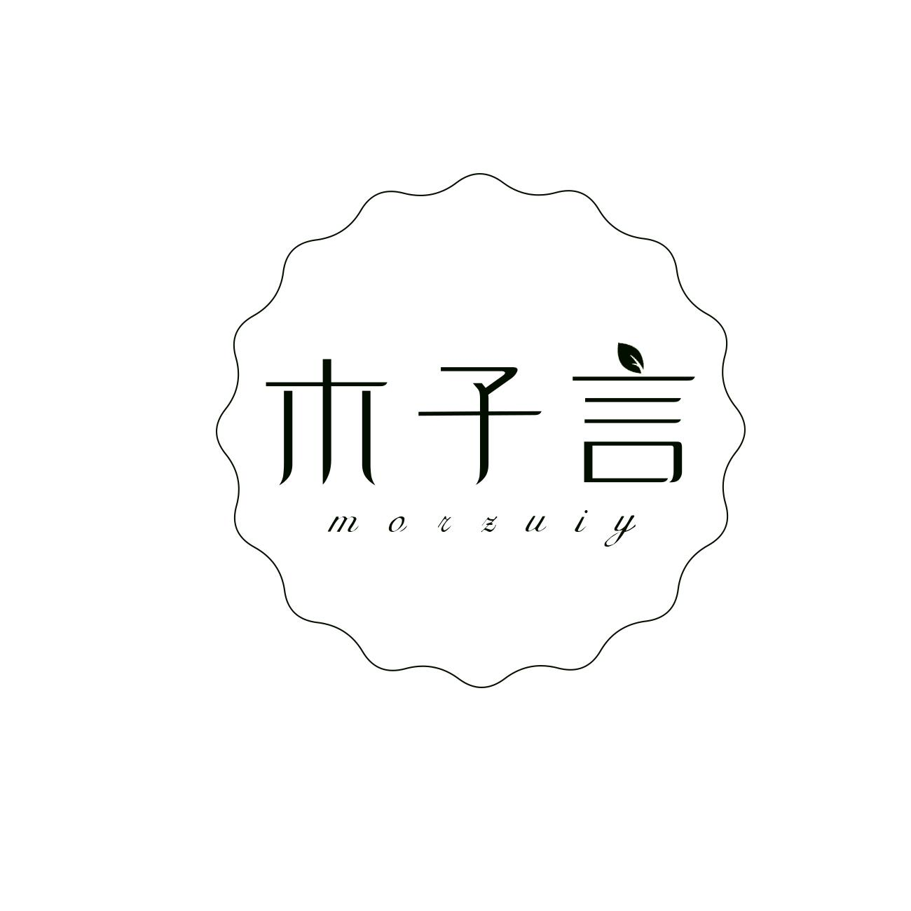 木子言morzuiy