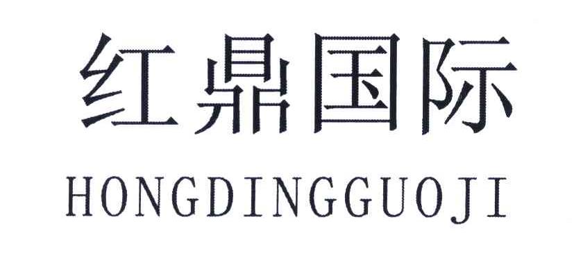 红鼎国际设计事务所图片