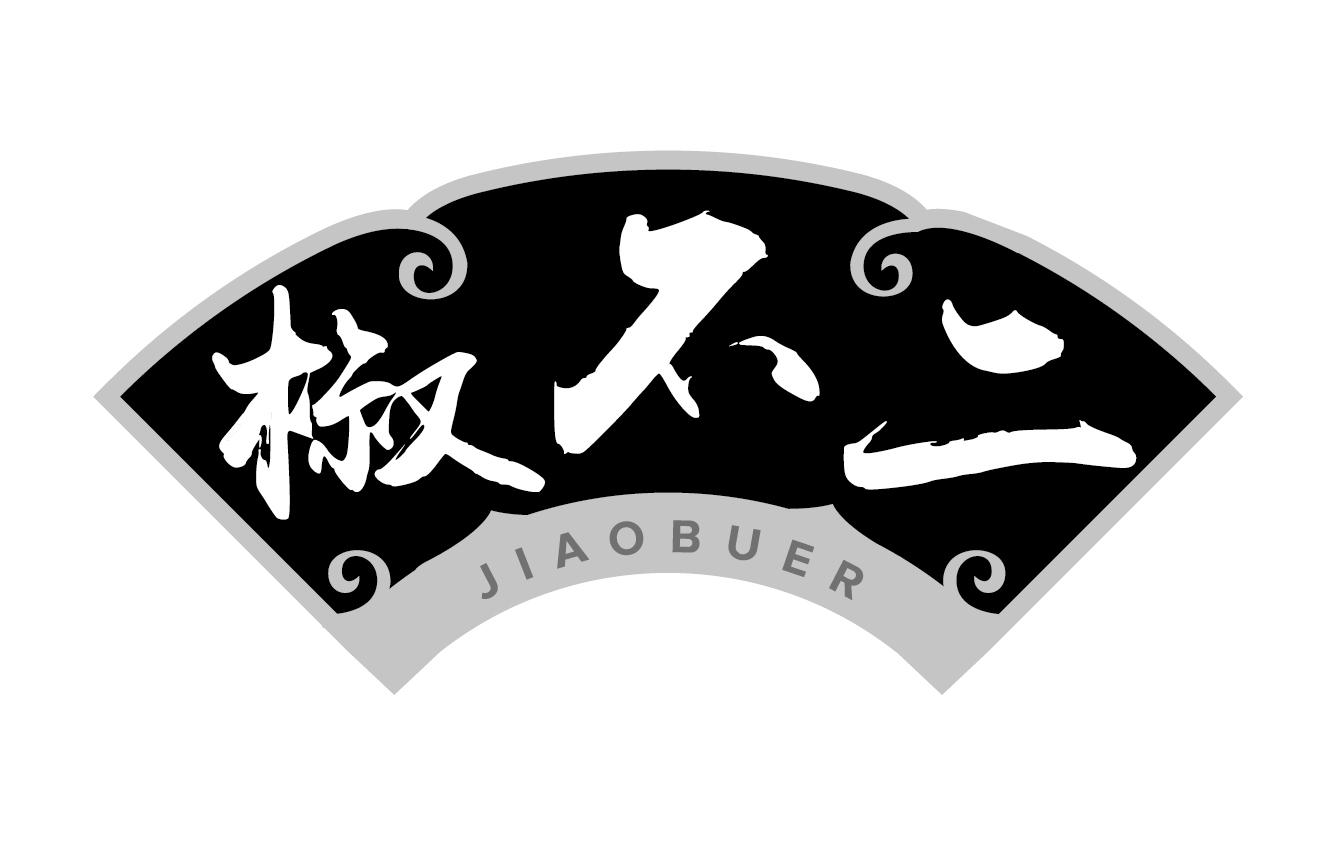 商标文字椒不二商标注册号 46485022,商标申请人贵州丰