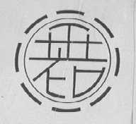 王老吉商标标样