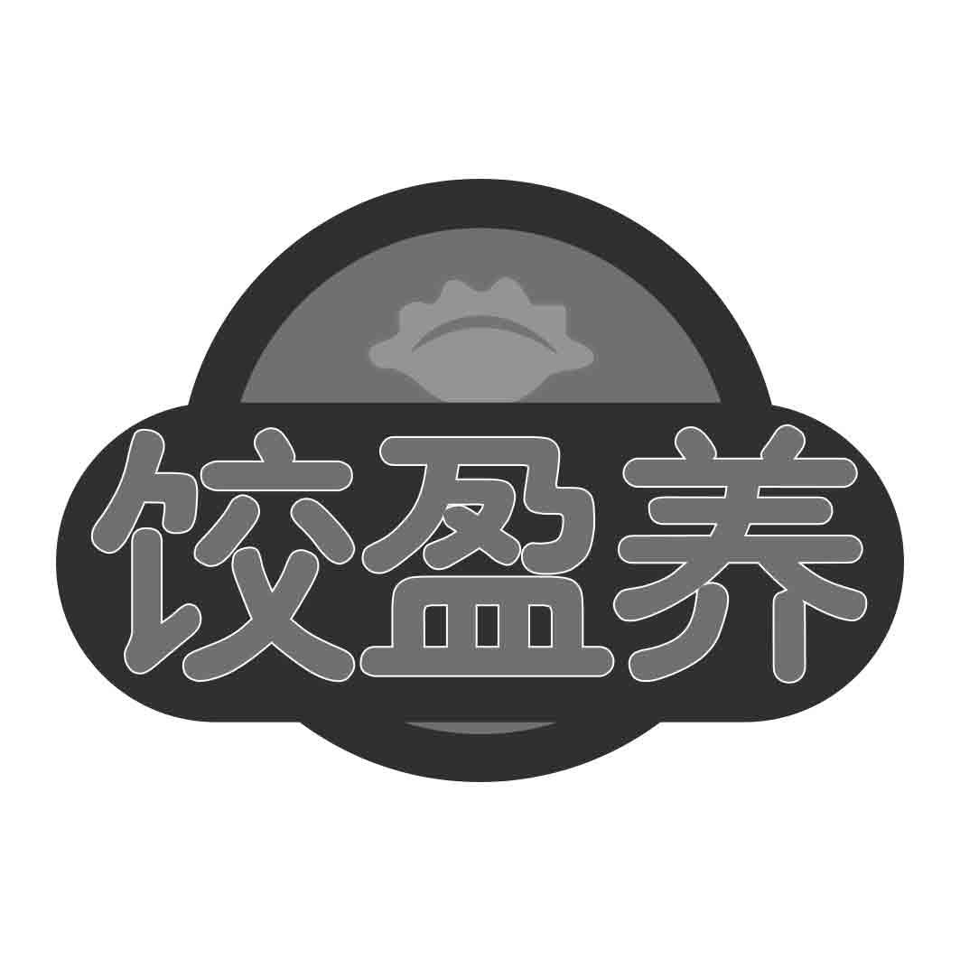 转让商标-饺盈养