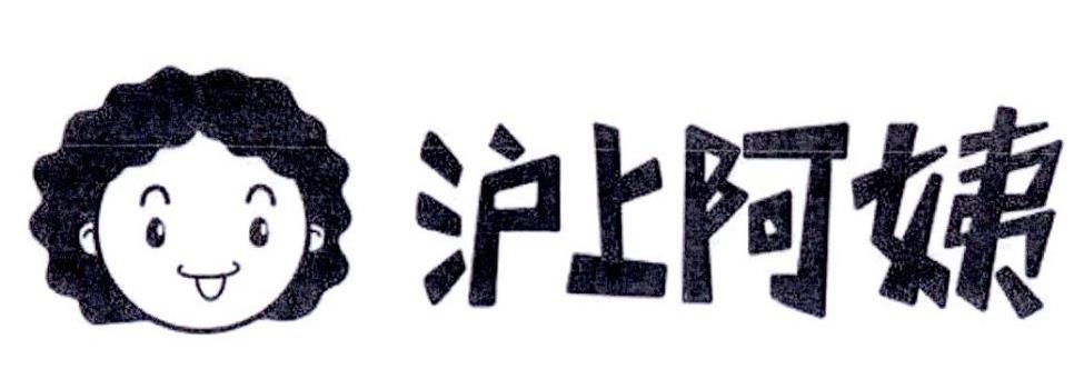 沪上阿姨商标标样