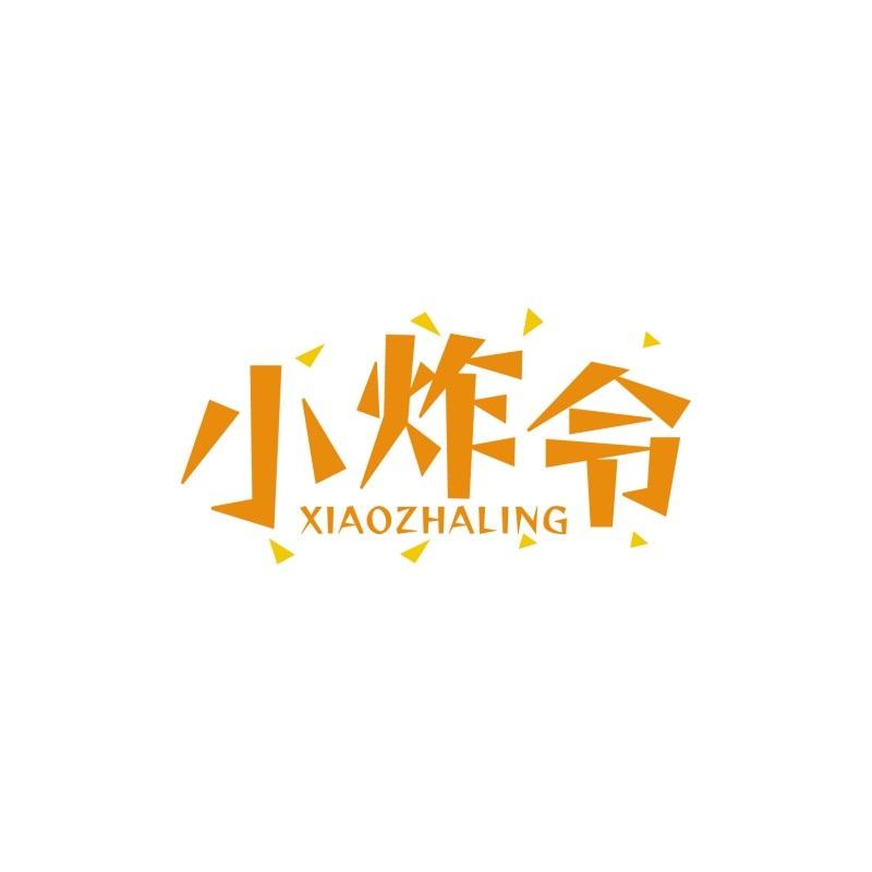 转让商标-小炸令