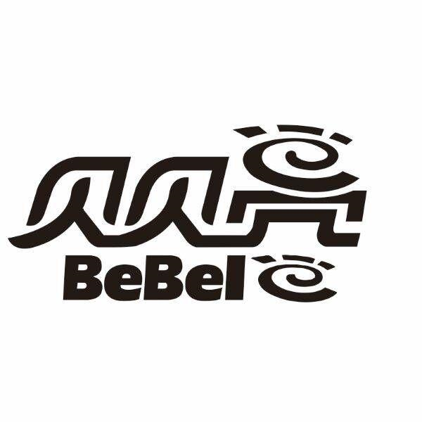 商标文字贝贝 bebel商标注册号 57631361,商标申请人湖北新视力生物