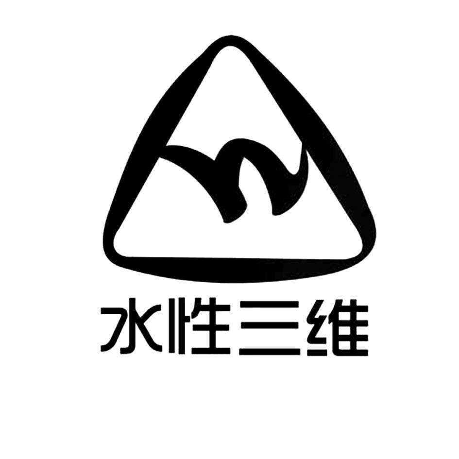 商标文字水性三维商标注册号 49594054,商标申请人杨钊辉的商标详情