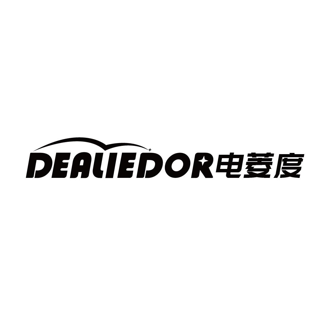 转让商标-DEALIEDOR 电菱度