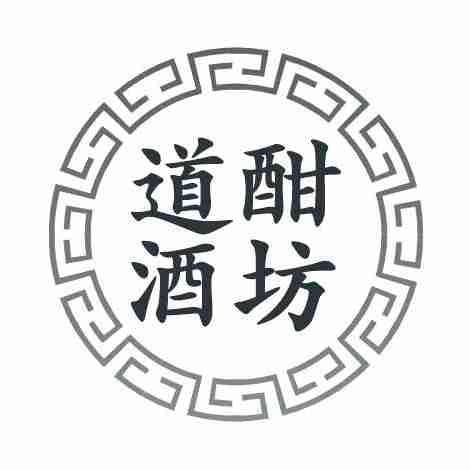 转让商标-道酣酒坊