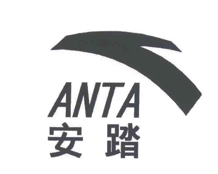 安踏商标标样