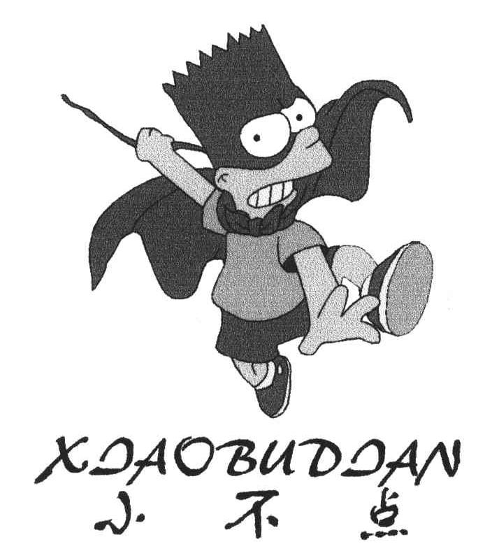 商标文字小不点;xiaobudian商标注册号 3861995,商标申请人李志安的