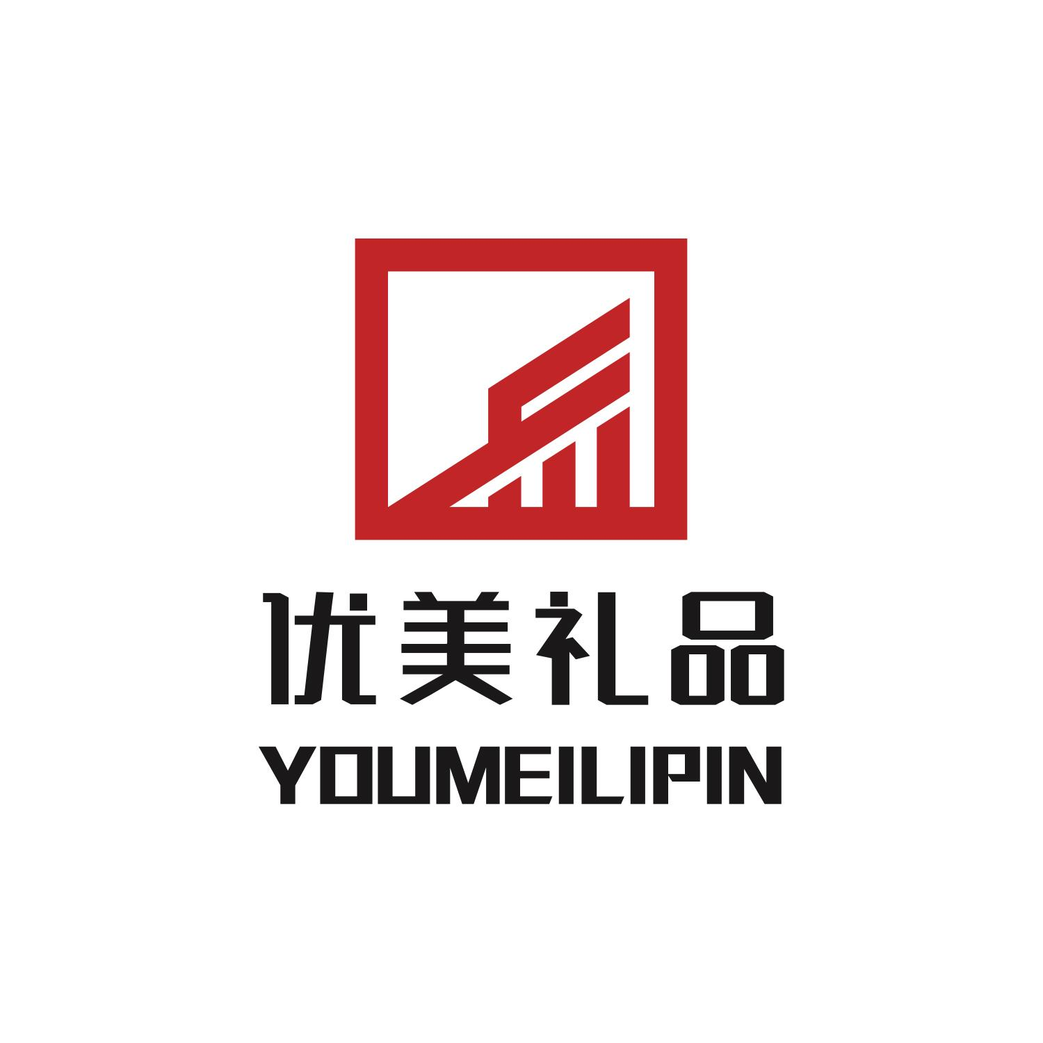 商标文字优美礼品商标注册号 56074561,商标申请人深圳市优美营销策划