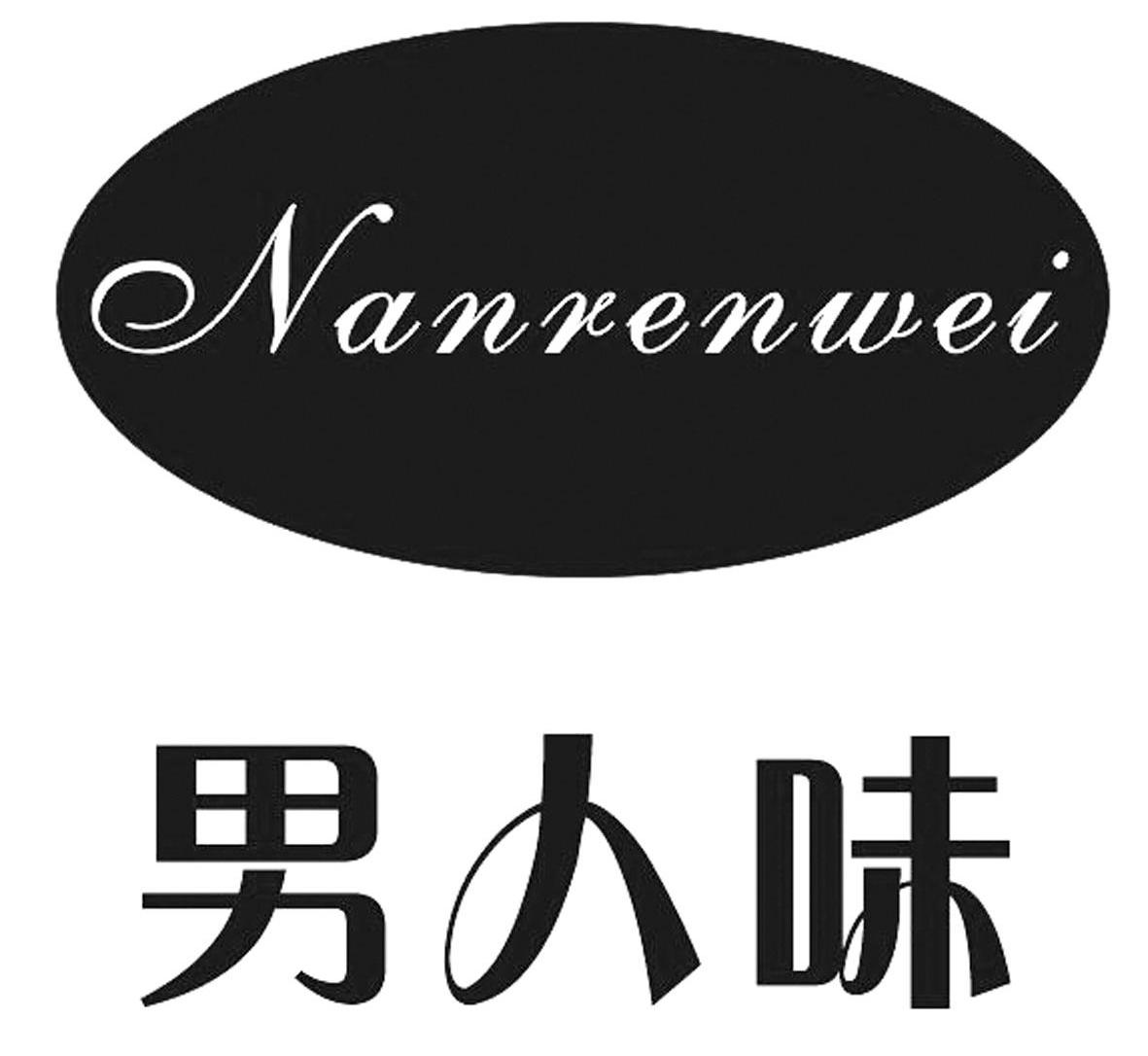 商标文字男人味商标注册号 7600690,商标申请人云南东强节能科技有限