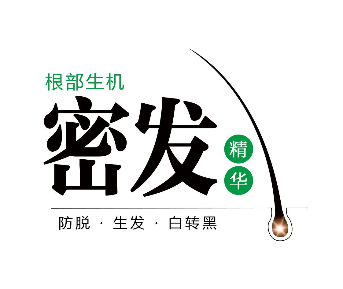 商标文字根部生机 密发 精华 防脱·生发·白转黑商标注册号 48192688