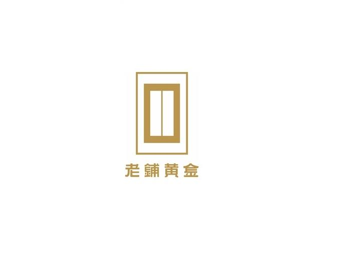 老铺黄金商标标样