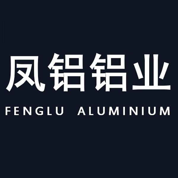 商标名称凤铝铝业 FENGLU ALUMINIUM、商标申请人广东凤铝铝业有限公司的商标详情 - 标库网官网商标查询
