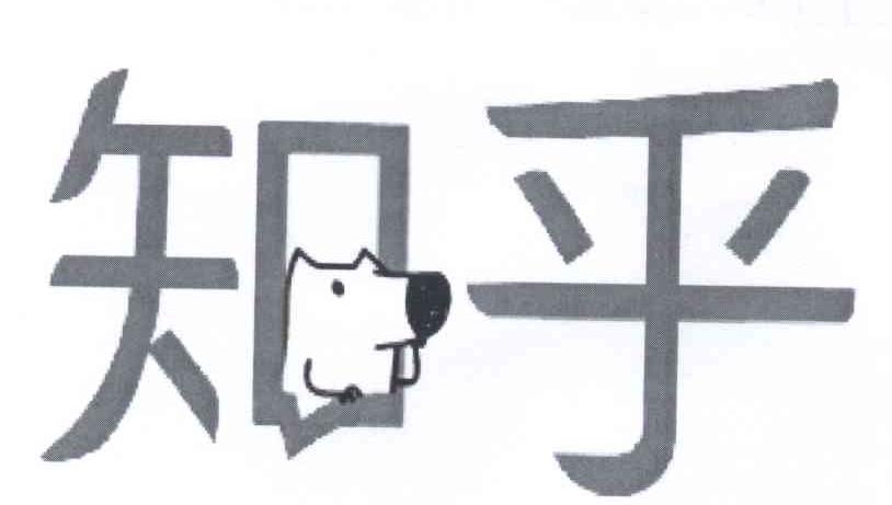 知乎商标标样