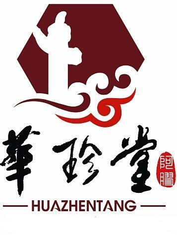 商标文字华珍堂 阿胶商标注册号 57465242,商标申请人山东华珍堂阿胶