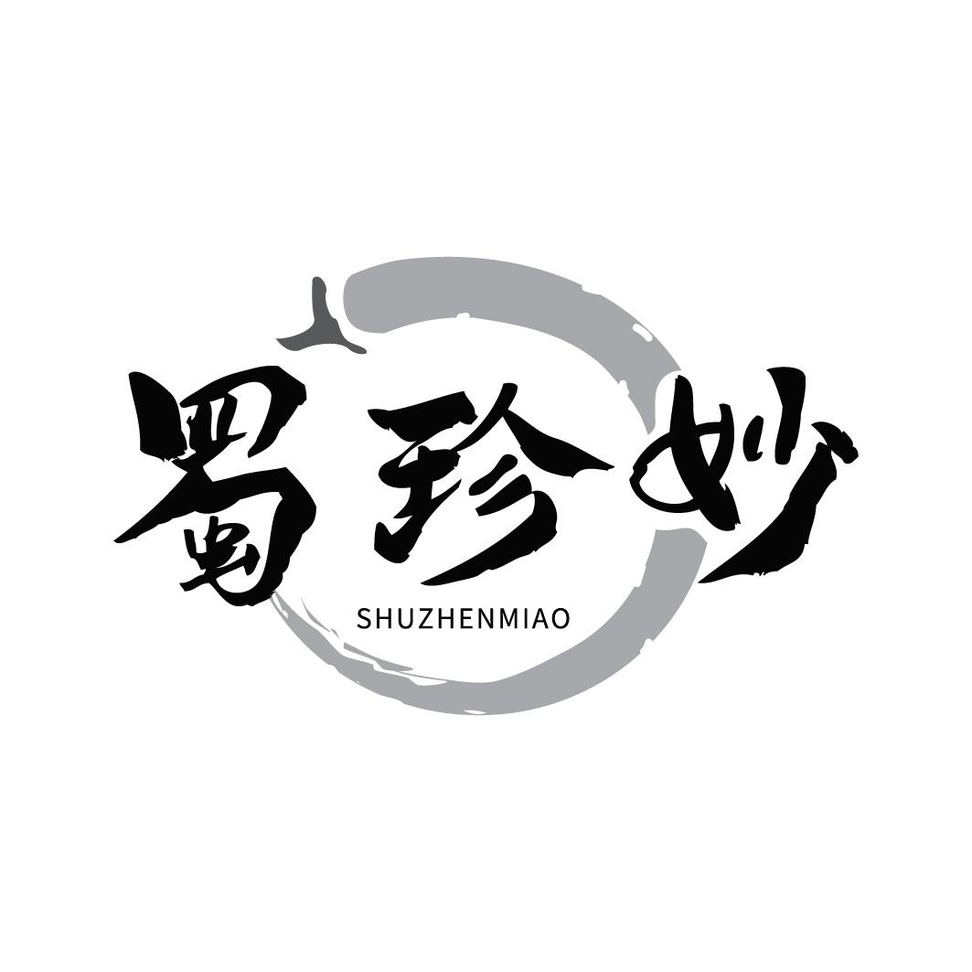转让商标-蜀珍妙
