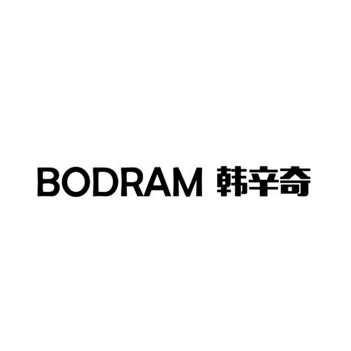 转让商标-韩辛奇 BODRAM