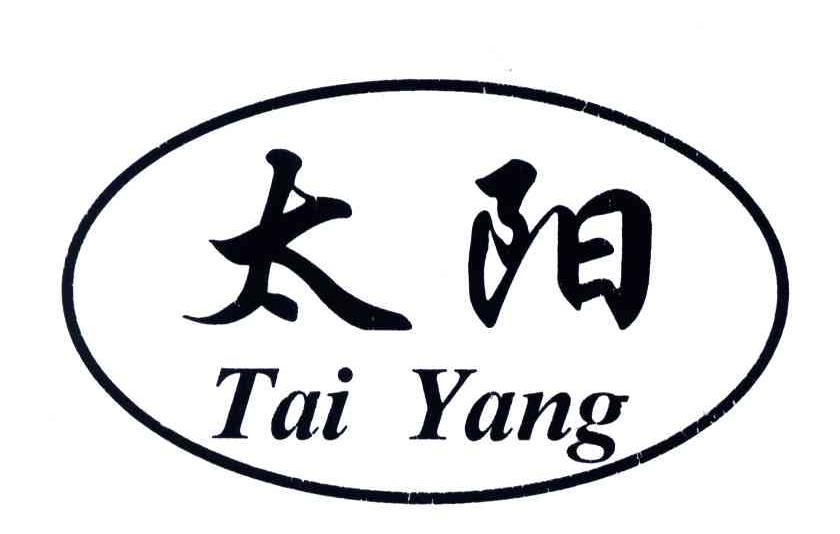 商标文字太阳商标注册号 3672883,商标申请人临沂市金奥机械有限公司