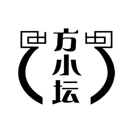 转让商标-方小坛
