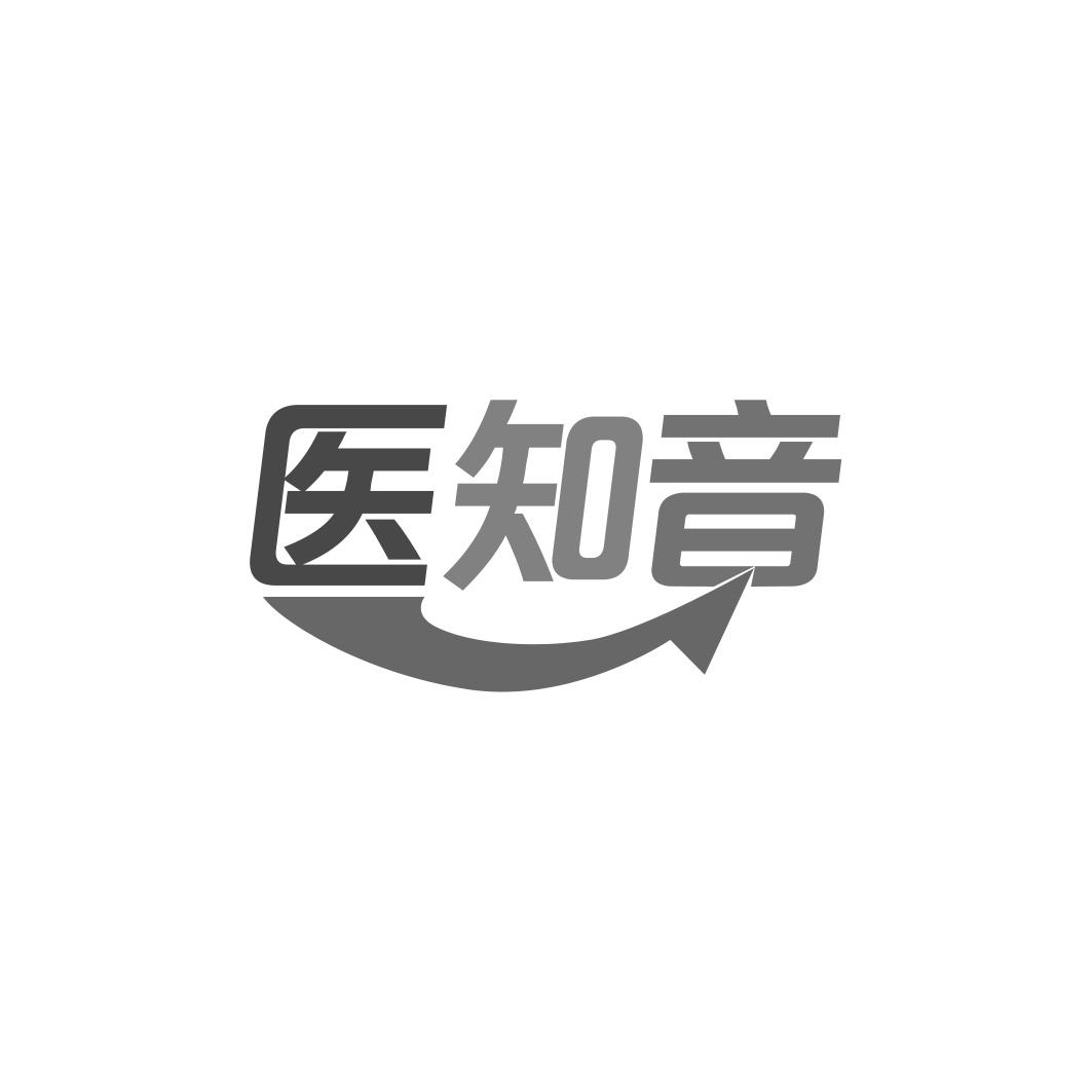 转让商标-医知音