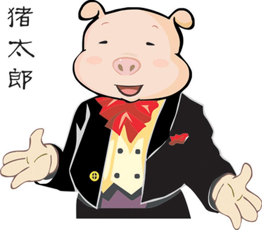 商标文字猪太郎商标注册号 8102429,商标申请人海南东昇健康社区文化