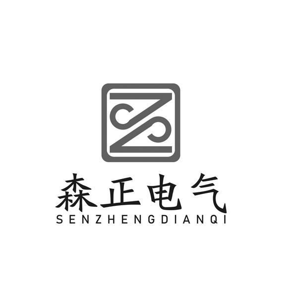 57804044,商标申请人郑州森正电气科技有限公司的商标详情 标库网