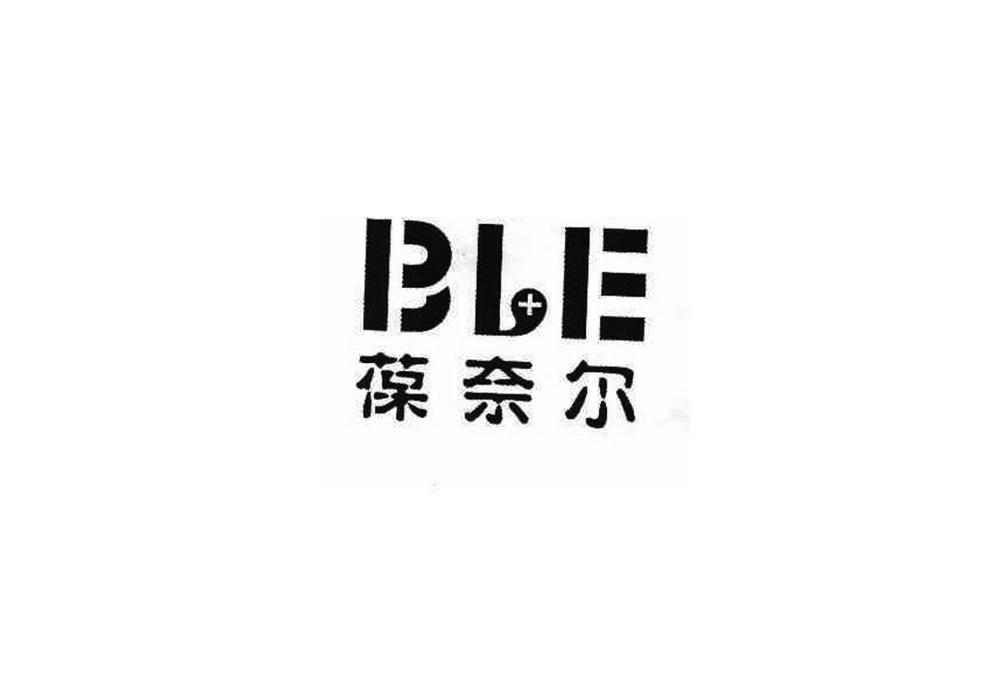 转让商标-葆奈尔 BLE