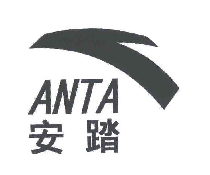 安踏商标标样