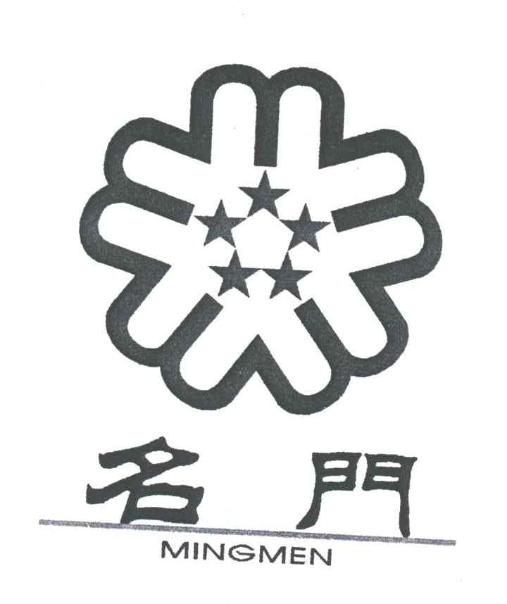 商标文字名门商标注册号 3189835,商标申请人浙江名门置业发展有限