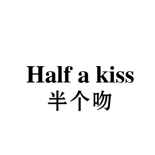 转让商标-半个吻 HALF A KISS