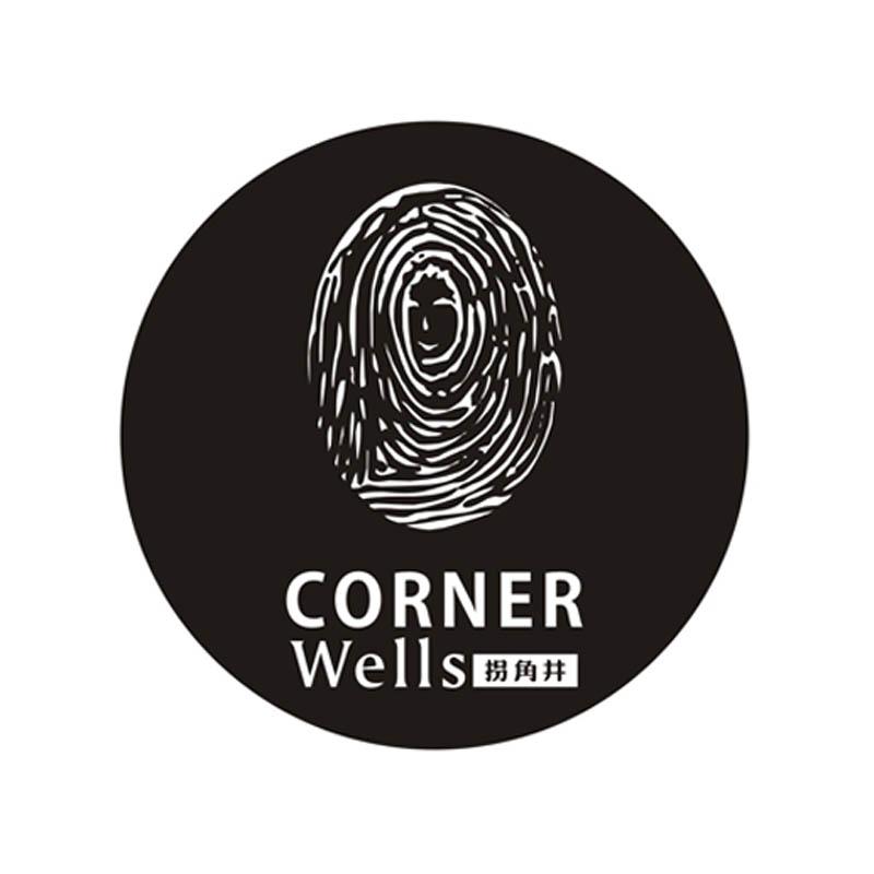 商标文字拐角井 corner wells商标注册号 18734247,商标申请人郭井轩