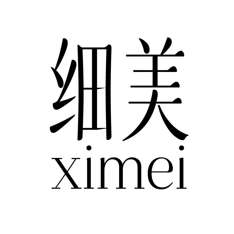 转让商标-细美